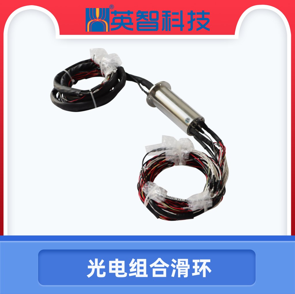 光電滑環(huán)DHS040-33-1F